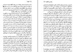 کتاب لولیتا ولادیمیر ناباکوف دانلود PDF-1