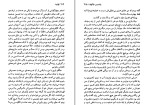کتاب لولیتا ولادیمیر ناباکوف دانلود PDF-1