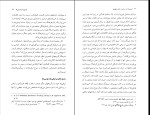 کتاب لومپن ها در سیاست عصر پهلوی مجتبی زاده محمدی دانلود PDF-1