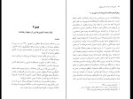 کتاب لومپن ها در سیاست عصر پهلوی مجتبی زاده محمدی دانلود PDF-1