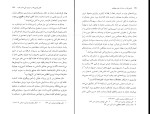 کتاب لومپن ها در سیاست عصر پهلوی مجتبی زاده محمدی دانلود PDF-1
