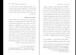 کتاب لومپن ها در سیاست عصر پهلوی مجتبی زاده محمدی دانلود PDF-1