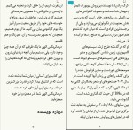 کتاب ماتریکس الهی گِرِگ برادن دانلود PDF-1