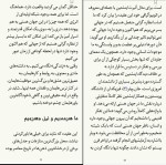 کتاب ماتریکس الهی گِرِگ برادن دانلود PDF-1