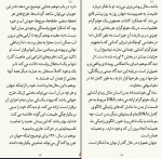 کتاب ماتریکس الهی گِرِگ برادن دانلود PDF-1