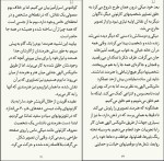 کتاب ماتریکس الهی گِرِگ برادن دانلود PDF-1