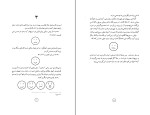 کتاب ماجرای عجیب سگی در شب دانلود PDF-1