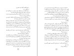 کتاب ماجرای عجیب سگی در شب دانلود PDF-1