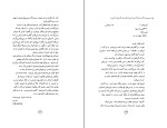 کتاب ماجرای عجیب سگی در شب دانلود PDF-1