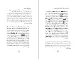 کتاب ماجرای عجیب سگی در شب دانلود PDF-1