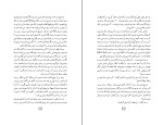 کتاب ماجرای عجیب سگی در شب دانلود PDF-1