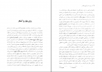 کتاب مادام دولا شانتری اُنوره دو بالزاک دانلود PDF-1