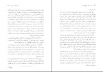 کتاب مادام دولا شانتری اُنوره دو بالزاک دانلود PDF-1