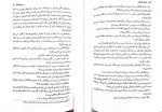 کتاب مادر خوانده فریدا مک فادن دانلود PDF-1