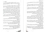 کتاب مادر خوانده فریدا مک فادن دانلود PDF-1