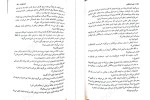 کتاب مادر خوانده فریدا مک فادن دانلود PDF-1