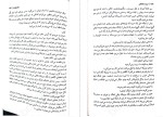 کتاب مادر خوانده فریدا مک فادن دانلود PDF-1