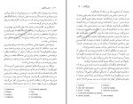 کتاب مادر سالاری  ایولین رید دانلود PDF-1