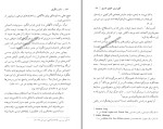 کتاب مادر سالاری  ایولین رید دانلود PDF-1