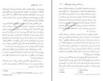 کتاب مادر سالاری  ایولین رید دانلود PDF-1