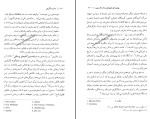 کتاب مادر سالاری  ایولین رید دانلود PDF-1