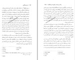 کتاب مادر سالاری  ایولین رید دانلود PDF-1