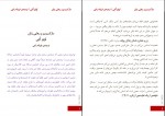 کتاب مارکسیسم و رهایی زنان فرزانه راجی دانلود PDF-1