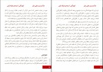 کتاب مارکسیسم و رهایی زنان فرزانه راجی دانلود PDF-1