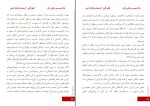 کتاب مارکسیسم و رهایی زنان فرزانه راجی دانلود PDF-1