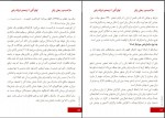 کتاب مارکسیسم و رهایی زنان فرزانه راجی دانلود PDF-1