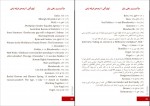 کتاب مارکسیسم و رهایی زنان فرزانه راجی دانلود PDF-1