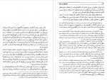 کتاب مارکوپولو در ایران آلفونس گابریل دانلود PDF-1