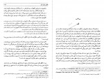 کتاب مارکوپولو در ایران آلفونس گابریل دانلود PDF-1