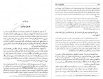 کتاب مارکوپولو در ایران آلفونس گابریل دانلود PDF-1