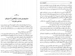 کتاب مارکوپولو در ایران آلفونس گابریل دانلود PDF-1