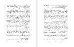 کتاب ماندراگولا نیکولو ماکیاولی دانلود PDF-1