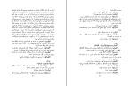 کتاب ماندراگولا نیکولو ماکیاولی دانلود PDF-1