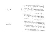 کتاب ما تنها نیستیم رابرت مارش دانلود PDF-1