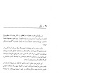 کتاب ما تنها نیستیم رابرت مارش دانلود PDF-1