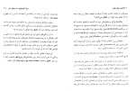 کتاب ما تنها نیستیم رابرت مارش دانلود PDF-1