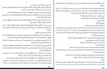 کتاب ما دروغگو بودیم کاوان بشیری دانلود PDF-1