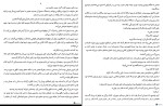 کتاب ما دروغگو بودیم کاوان بشیری دانلود PDF-1