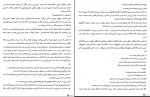 کتاب ما دروغگو بودیم کاوان بشیری دانلود PDF-1