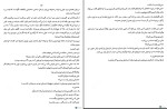 کتاب ما دروغگو بودیم کاوان بشیری دانلود PDF-1