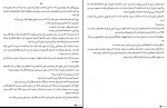 کتاب ما دروغگو بودیم کاوان بشیری دانلود PDF-1