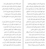 کتاب ما در برابر شما فردریک بکمن دانلود PDF-1