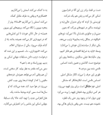 کتاب ما در برابر شما فردریک بکمن دانلود PDF-1