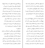 کتاب ما در برابر شما فردریک بکمن دانلود PDF-1
