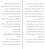 کتاب ما در برابر شما فردریک بکمن دانلود PDF-1