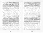 کتاب ما نمی میریم جوِئل مارتین و پاتریشیا رومانفسکی دانلود PDF-1